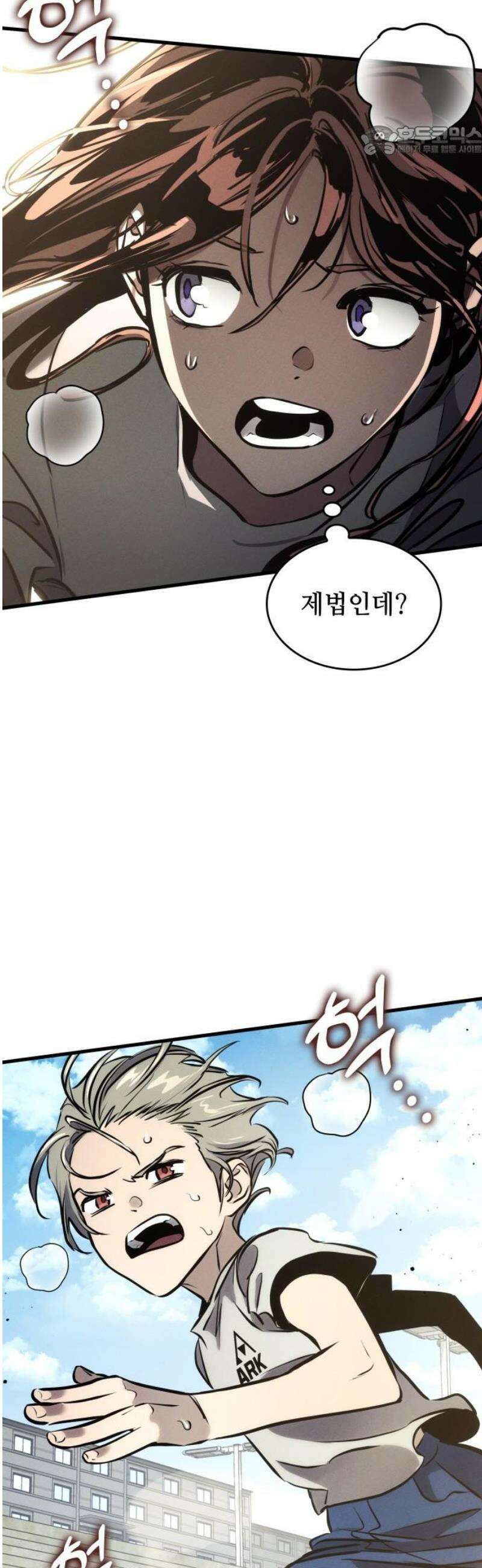 킬 더 드래곤 169화(외전 2화) 7