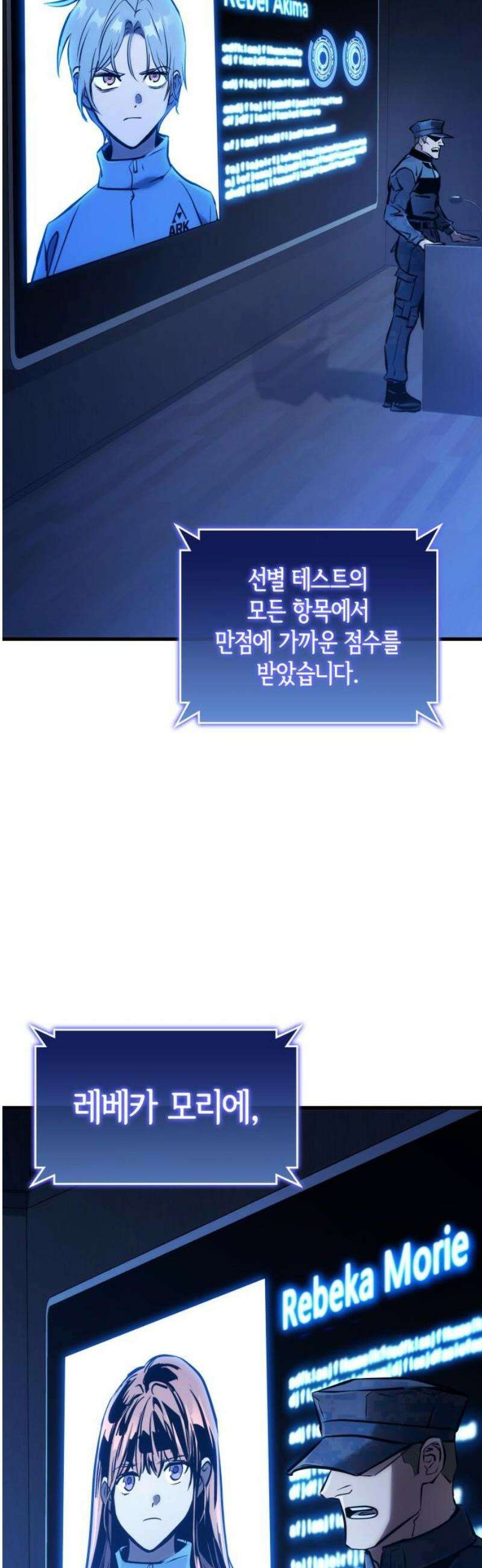 킬 더 드래곤 169화(외전 2화) 10