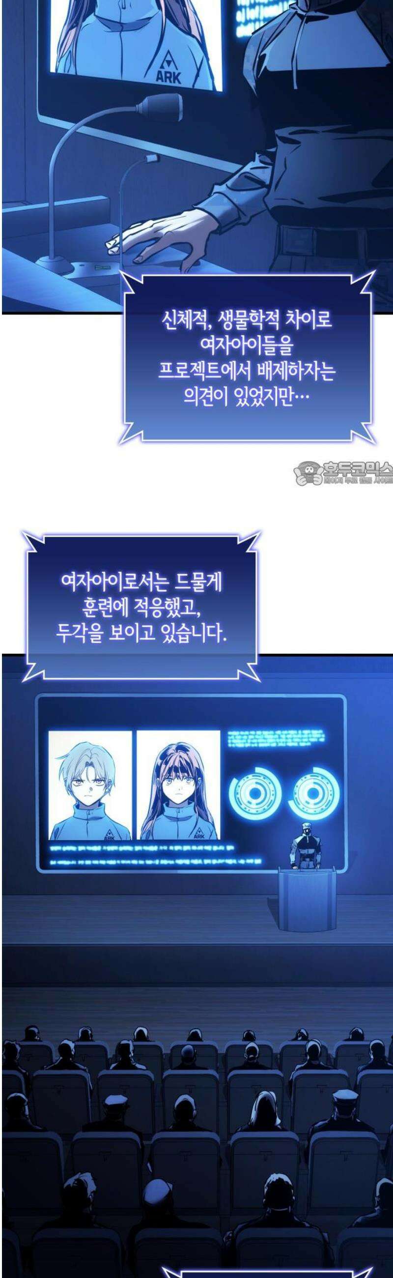 킬 더 드래곤 169화(외전 2화) 11
