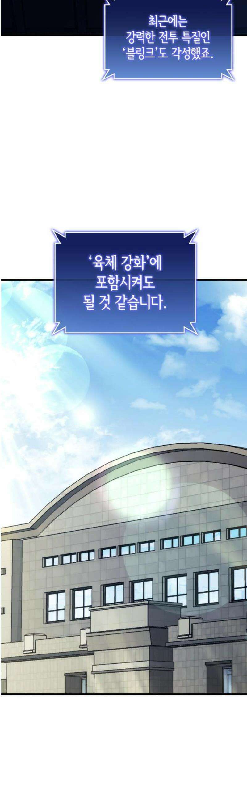 킬 더 드래곤 169화(외전 2화) 12