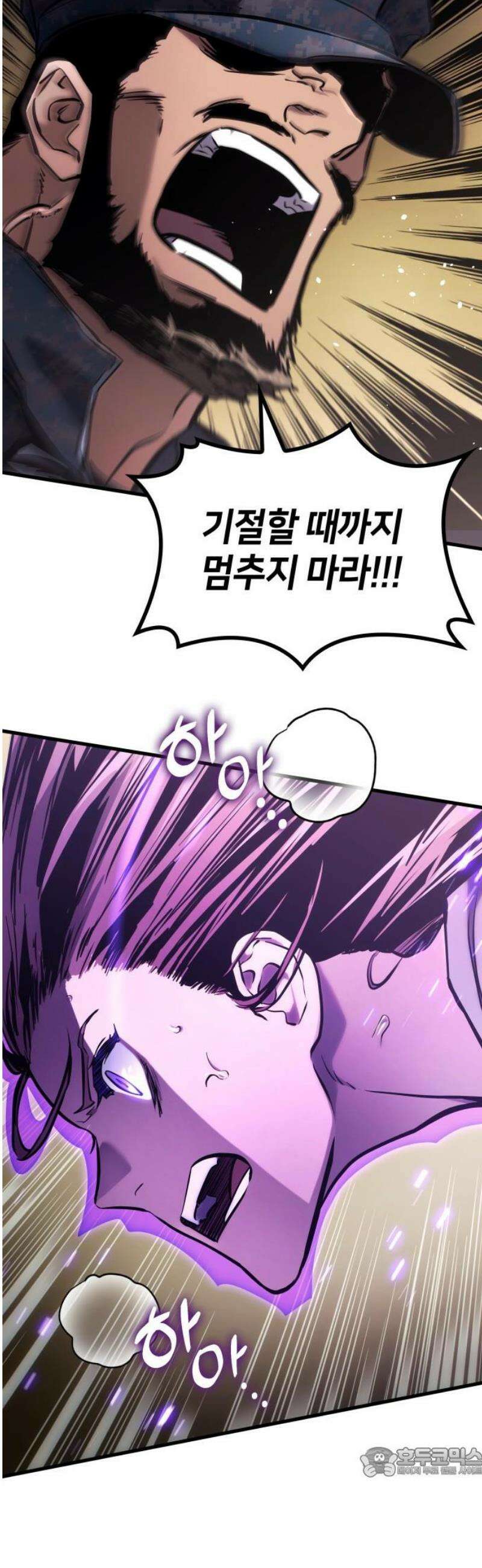 킬 더 드래곤 169화(외전 2화) 19