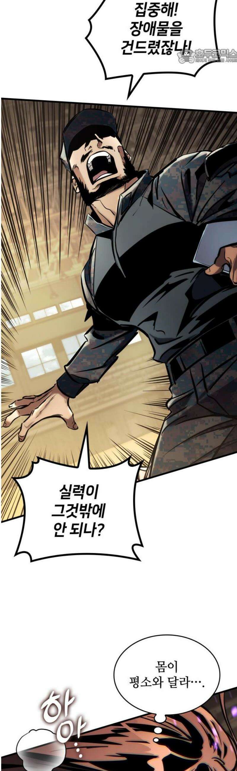 킬 더 드래곤 169화(외전 2화) 22