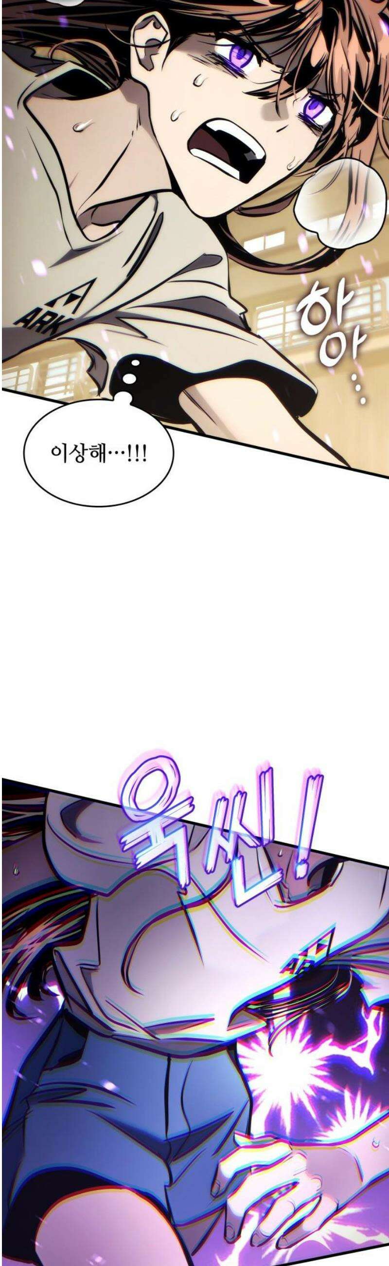 킬 더 드래곤 169화(외전 2화) 23