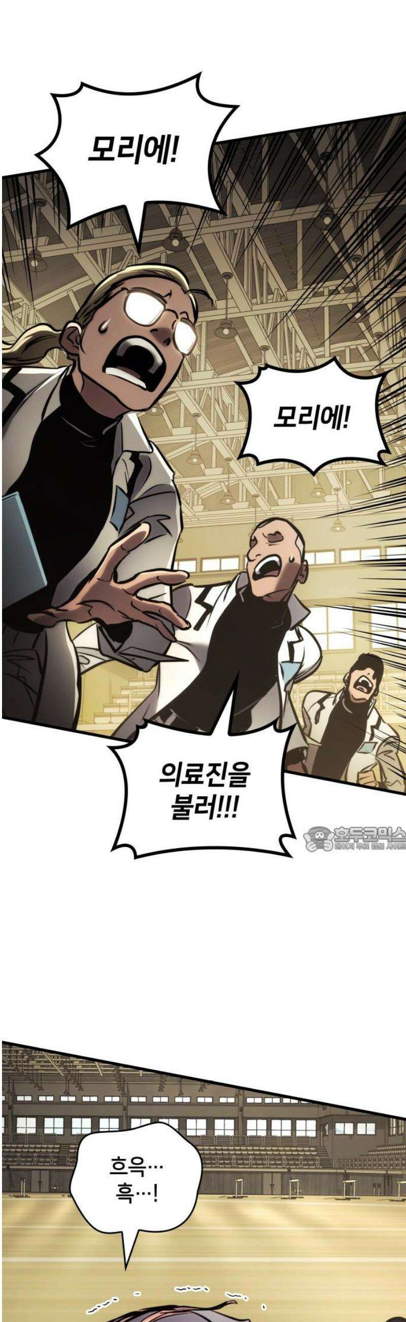 킬 더 드래곤 169화(외전 2화) 30