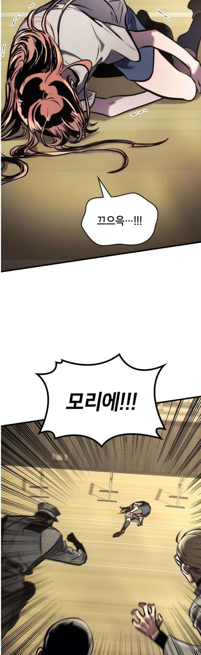 킬 더 드래곤 169화(외전 2화) 31