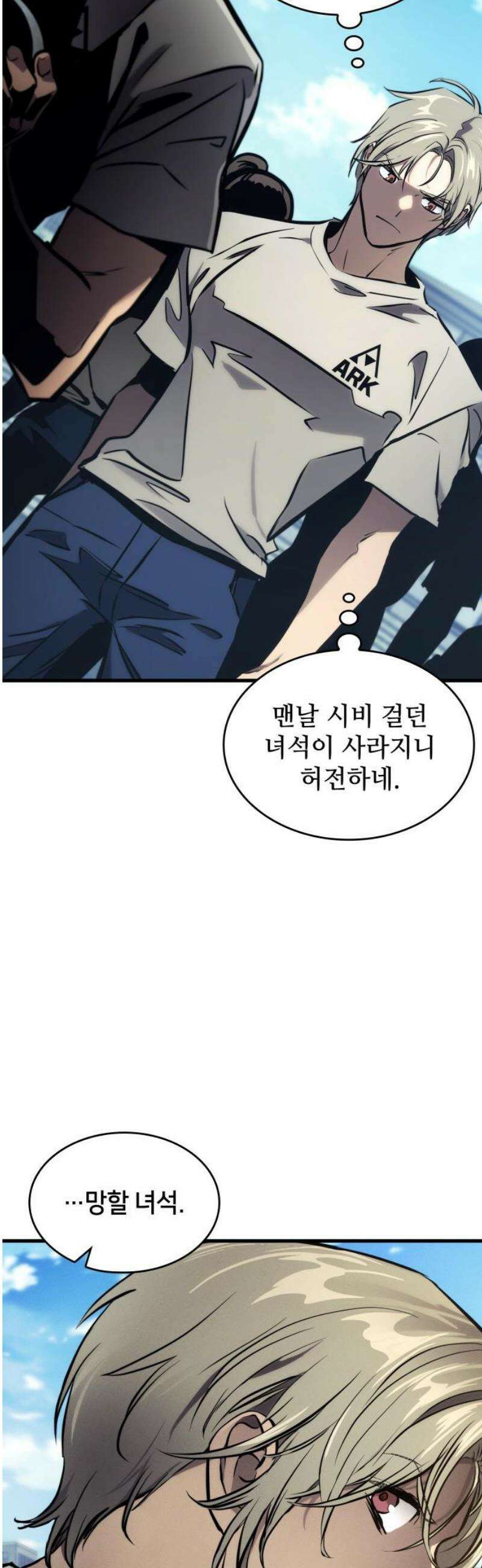 킬 더 드래곤 169화(외전 2화) 36
