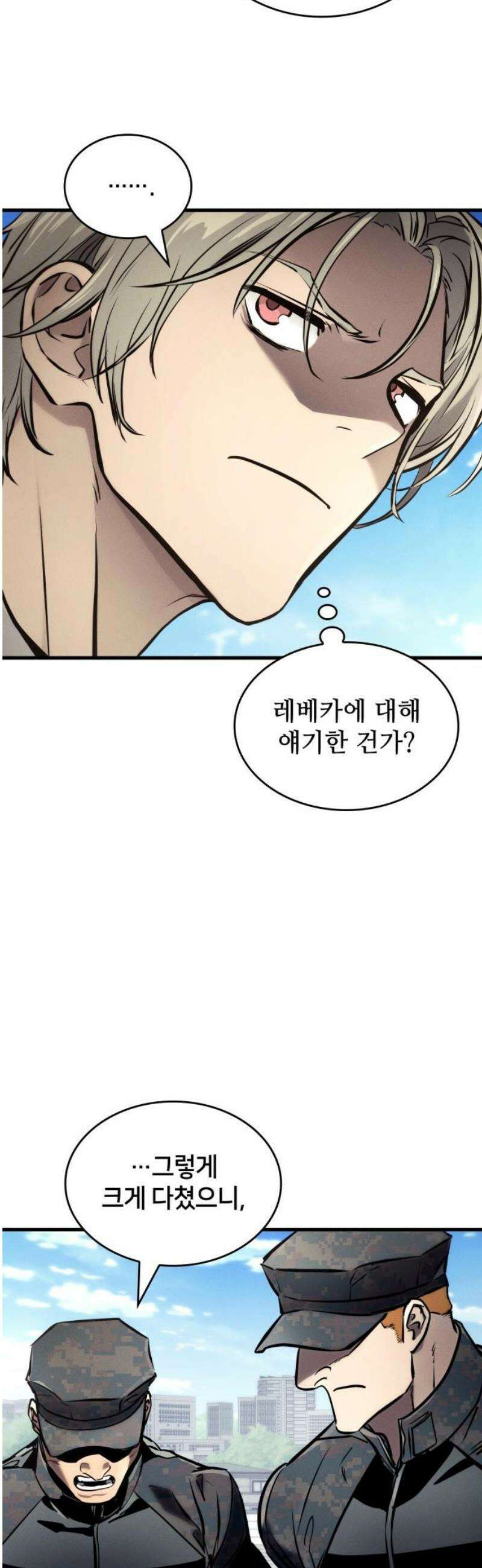 킬 더 드래곤 169화(외전 2화) 38
