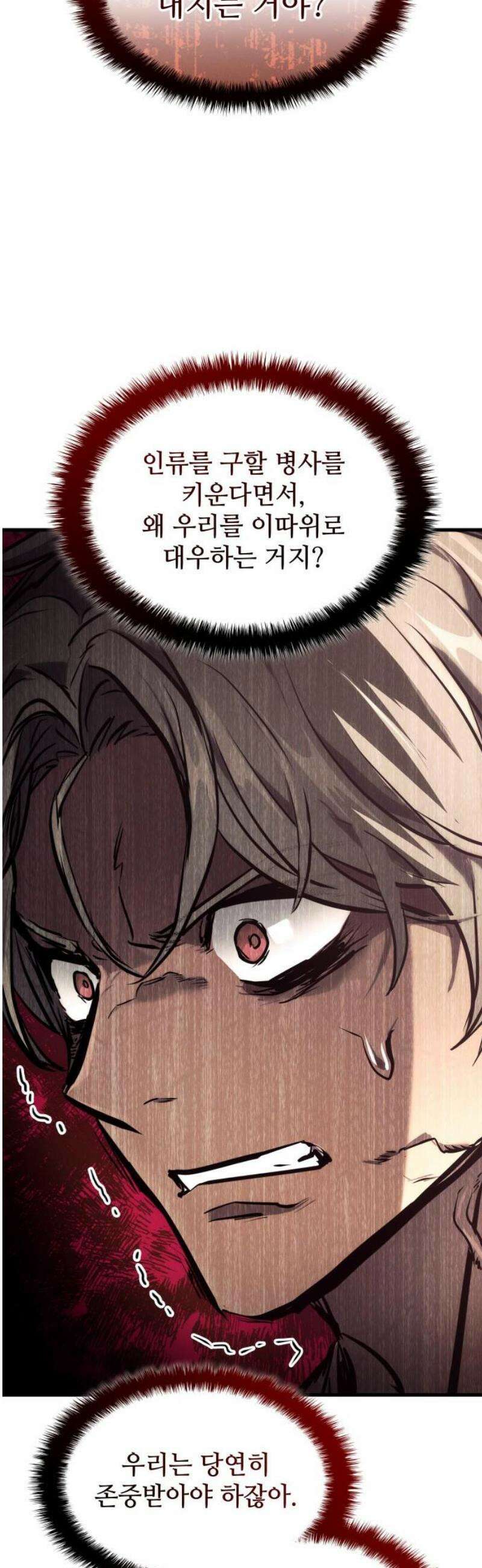 킬 더 드래곤 169화(외전 2화) 40