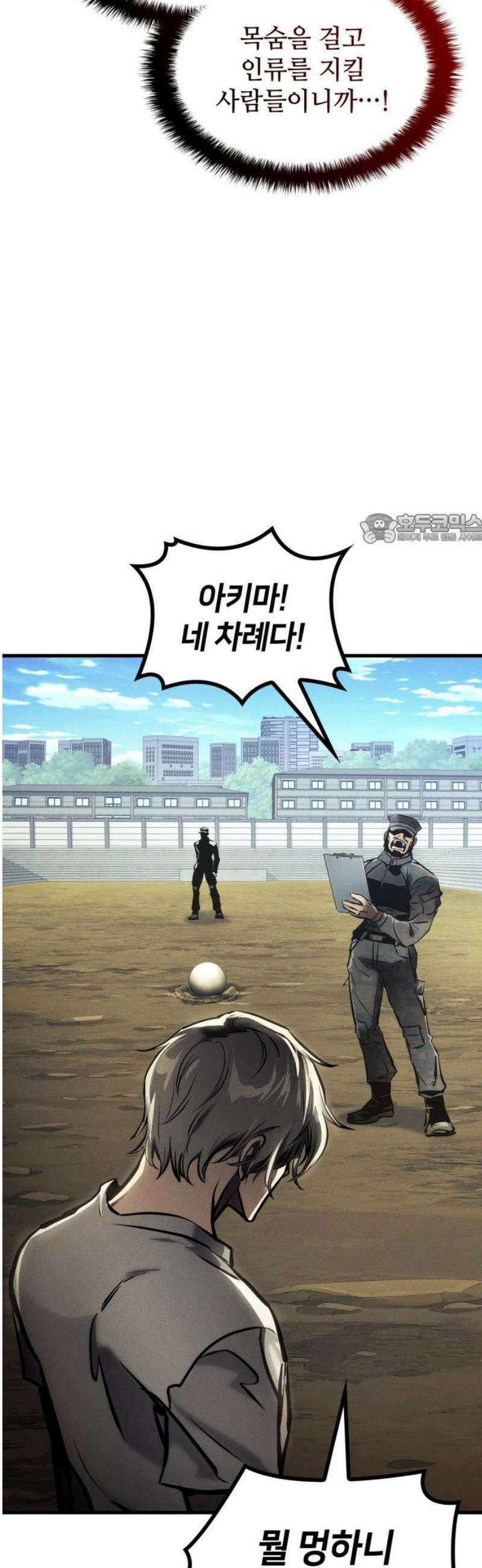 킬 더 드래곤 169화(외전 2화) 41