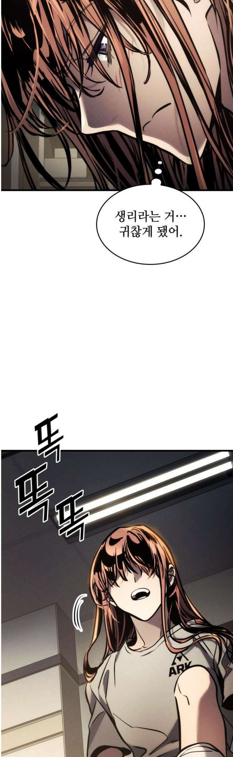 킬 더 드래곤 169화(외전 2화) 55