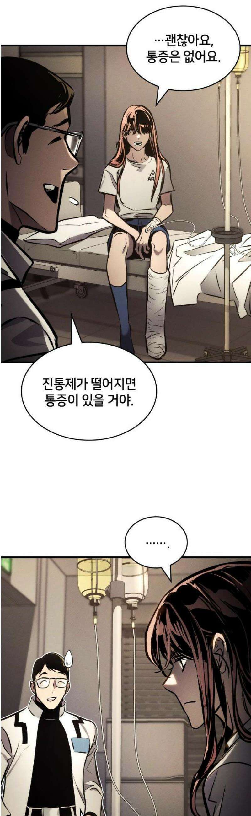 킬 더 드래곤 169화(외전 2화) 57