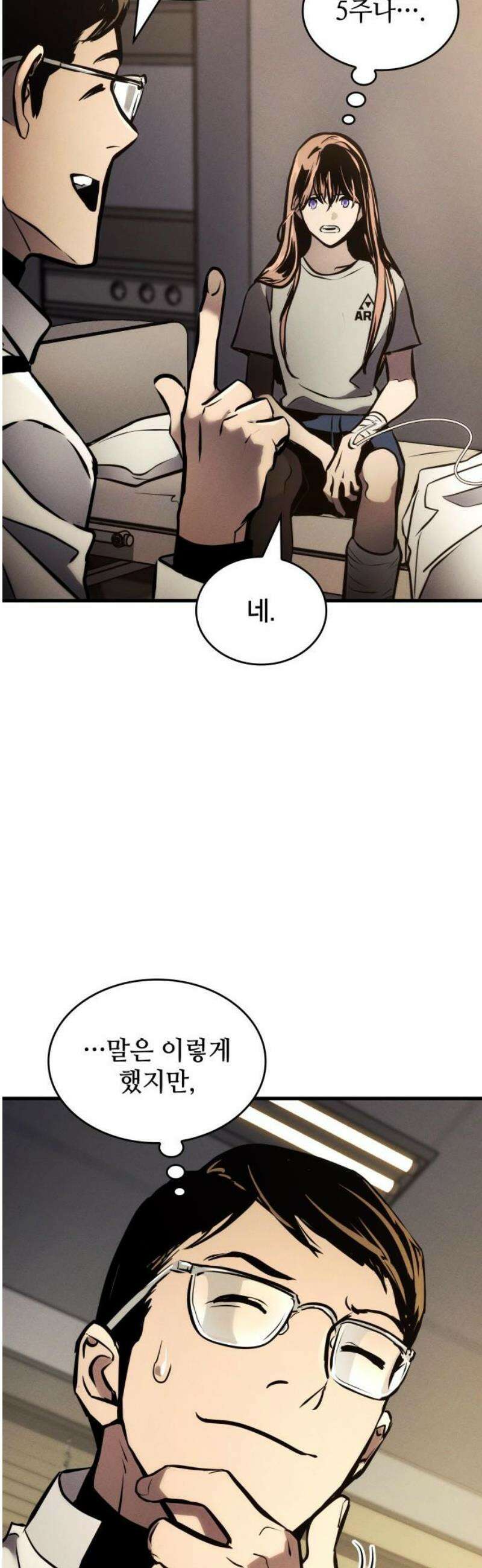 킬 더 드래곤 169화(외전 2화) 59