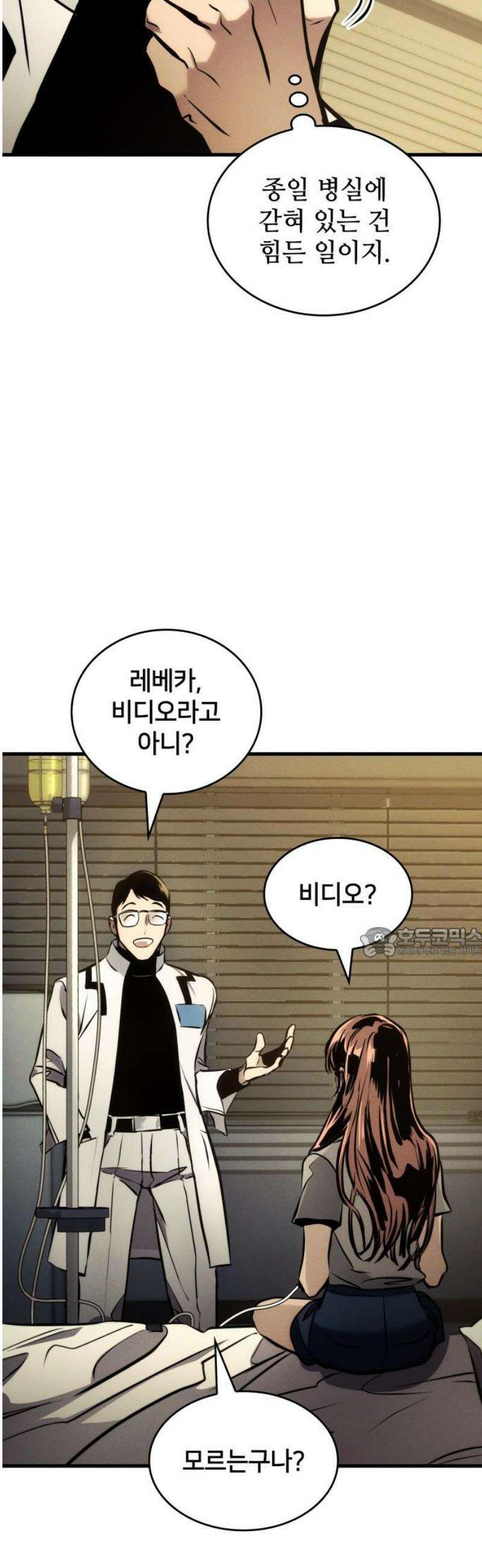 킬 더 드래곤 169화(외전 2화) 60
