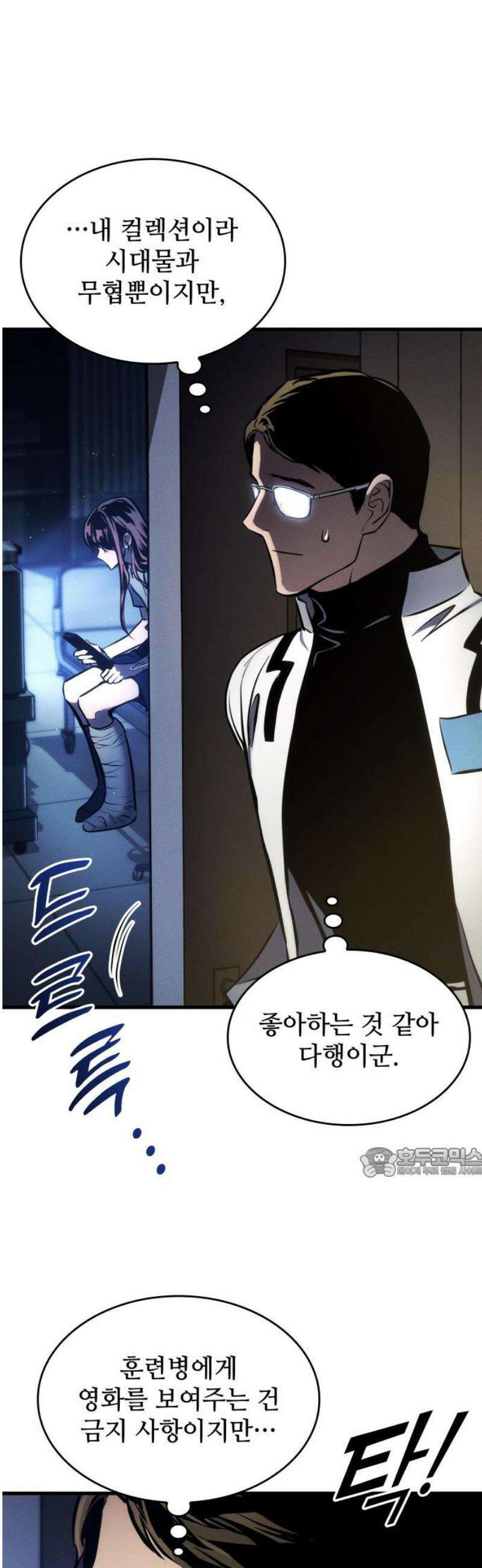 킬 더 드래곤 169화(외전 2화) 62