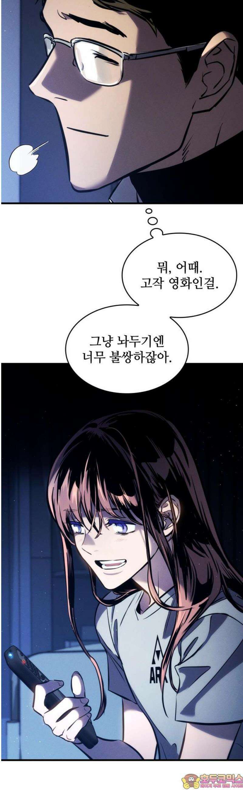 킬 더 드래곤 169화(외전 2화) 63
