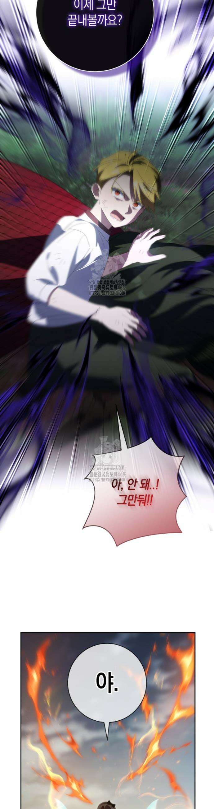 황녀님이 사악하셔 176화 6