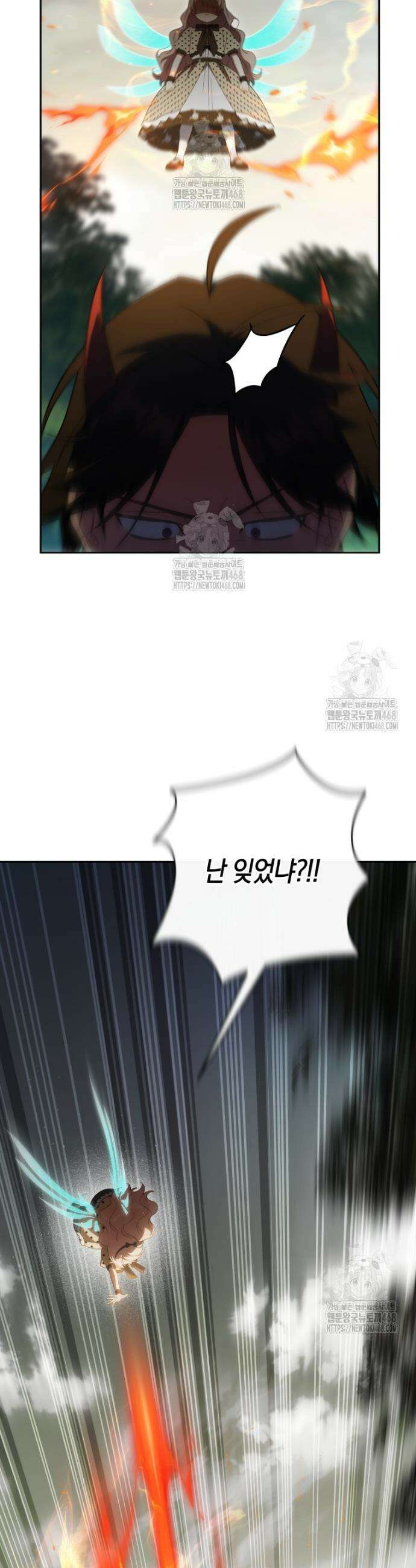 황녀님이 사악하셔 176화 7