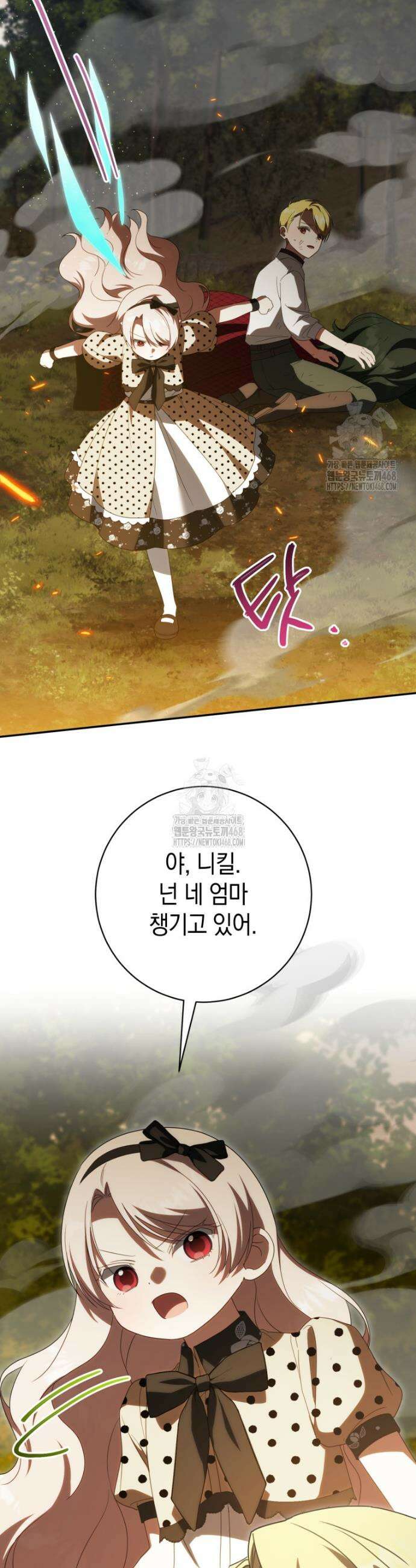 황녀님이 사악하셔 176화 9