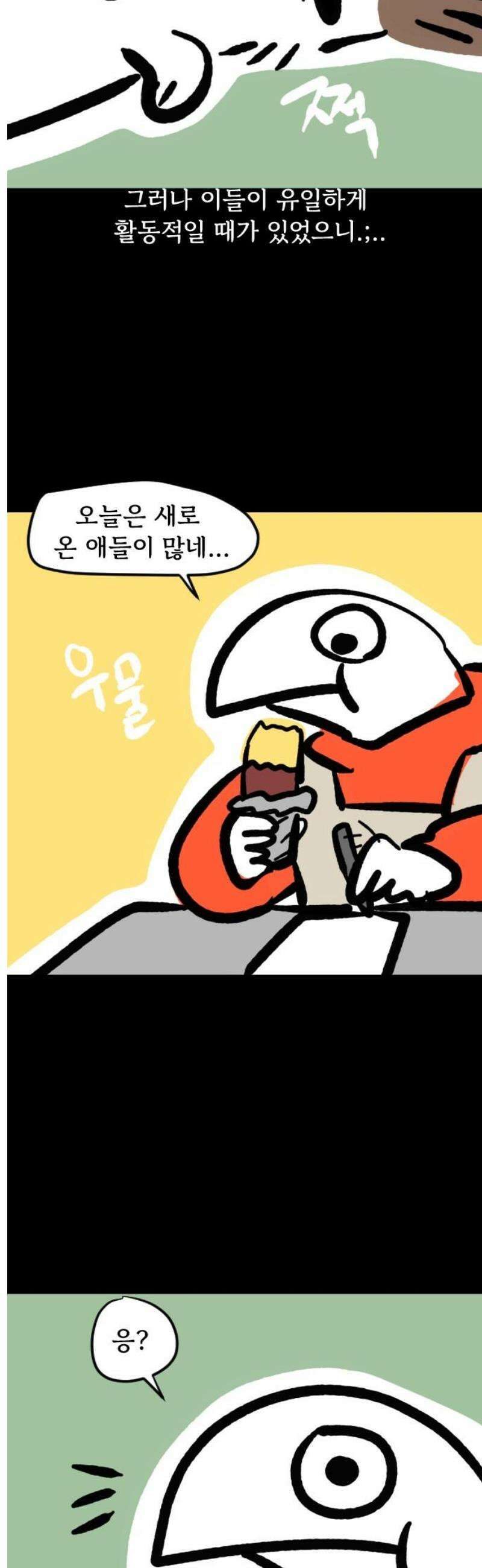 개집사 135화: 알바 특집?견종 특집?-시츄편 5