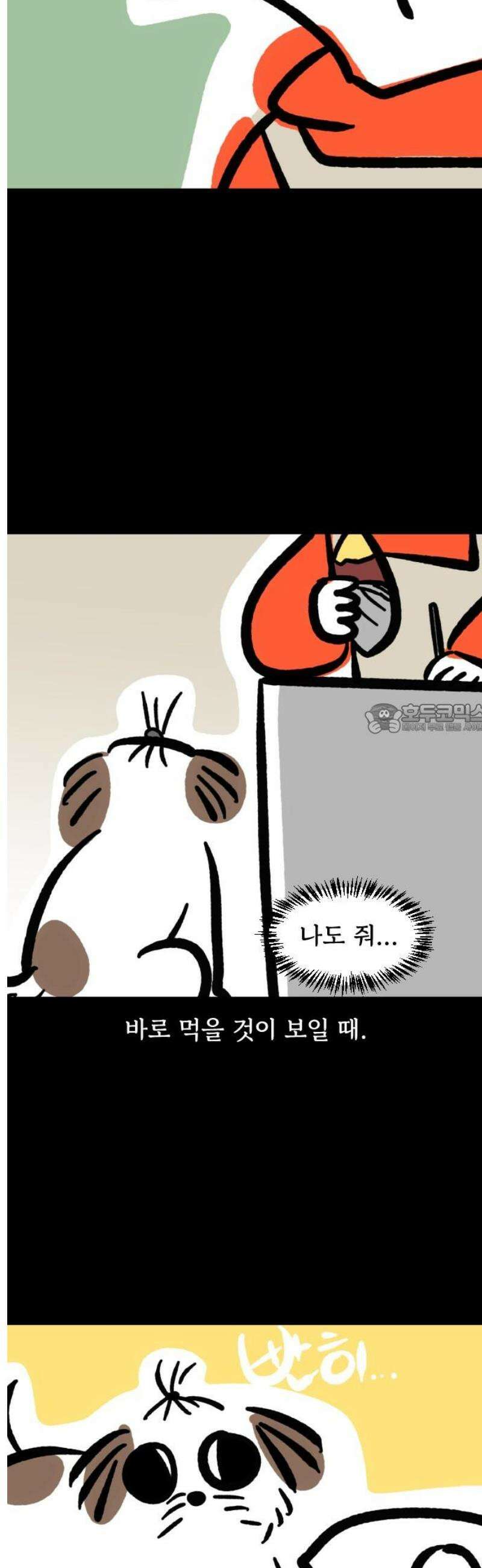 개집사 135화: 알바 특집?견종 특집?-시츄편 6