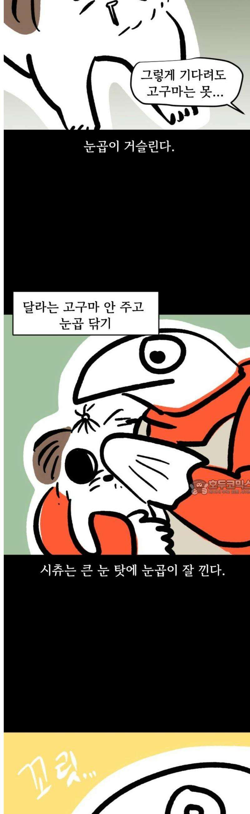 개집사 135화: 알바 특집?견종 특집?-시츄편 8