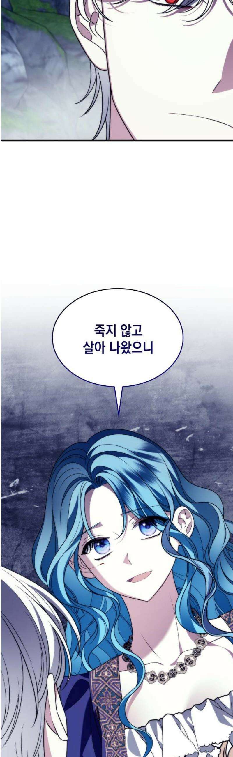 고결하고 천박한 그대에게 23화 5