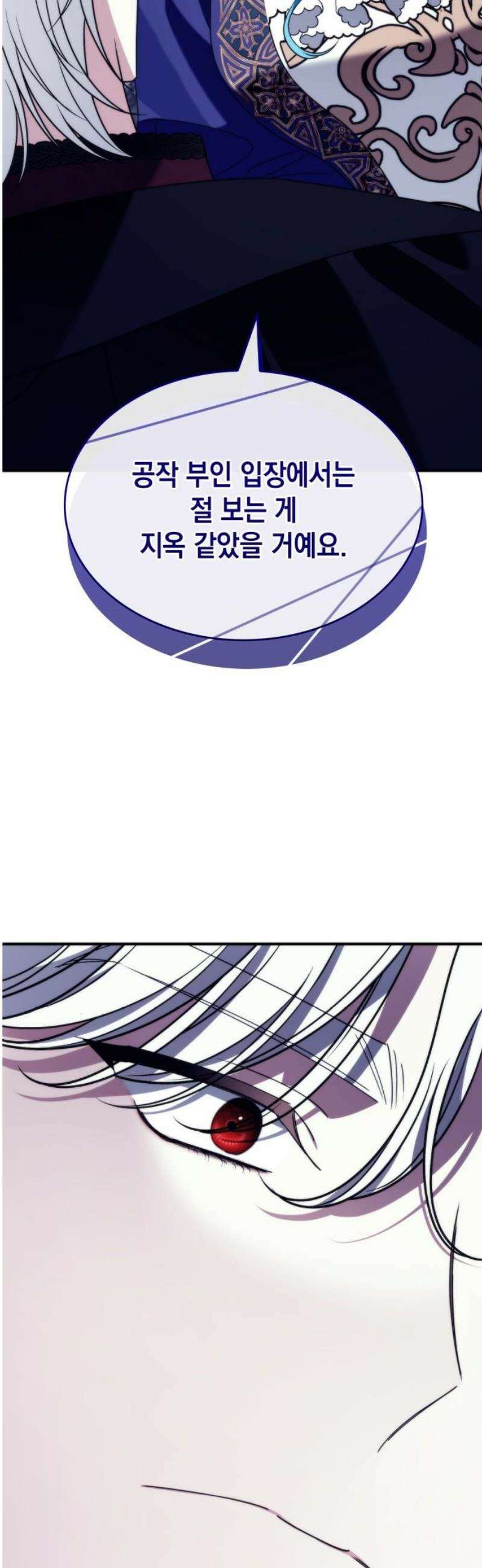 고결하고 천박한 그대에게 23화 6