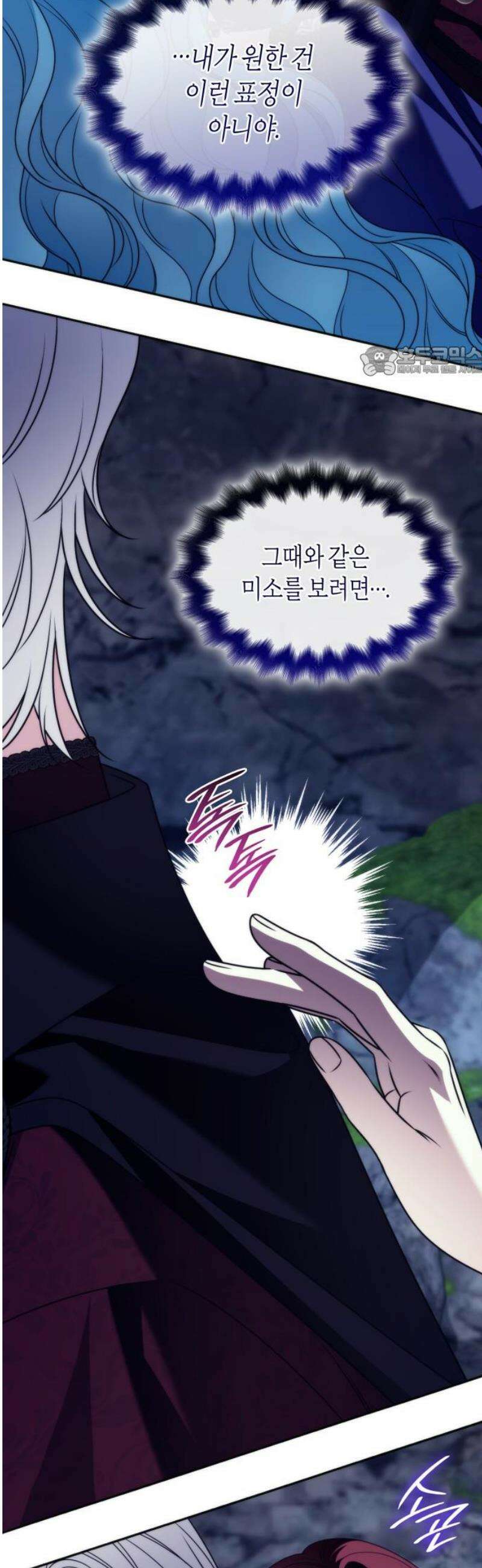 고결하고 천박한 그대에게 23화 9