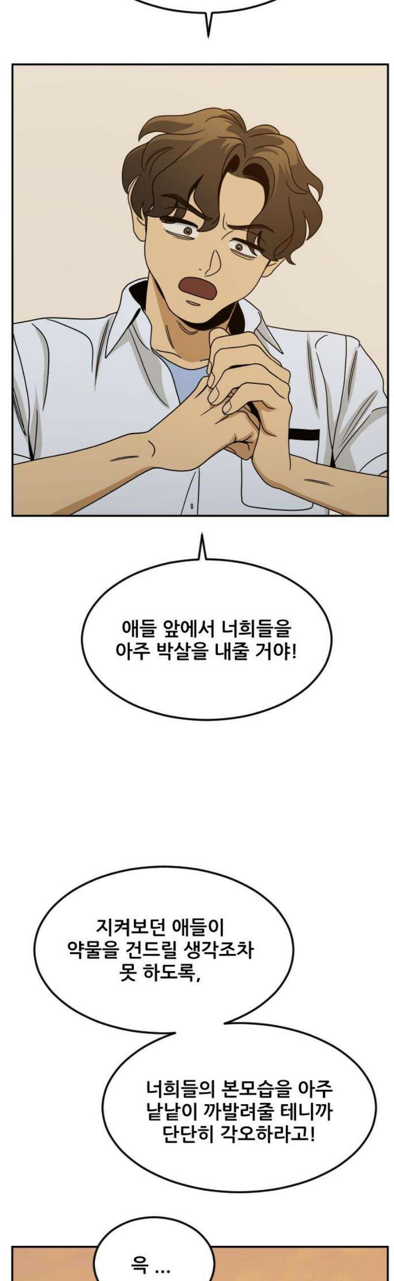 데스포인트 7화 루프파티 편 3
