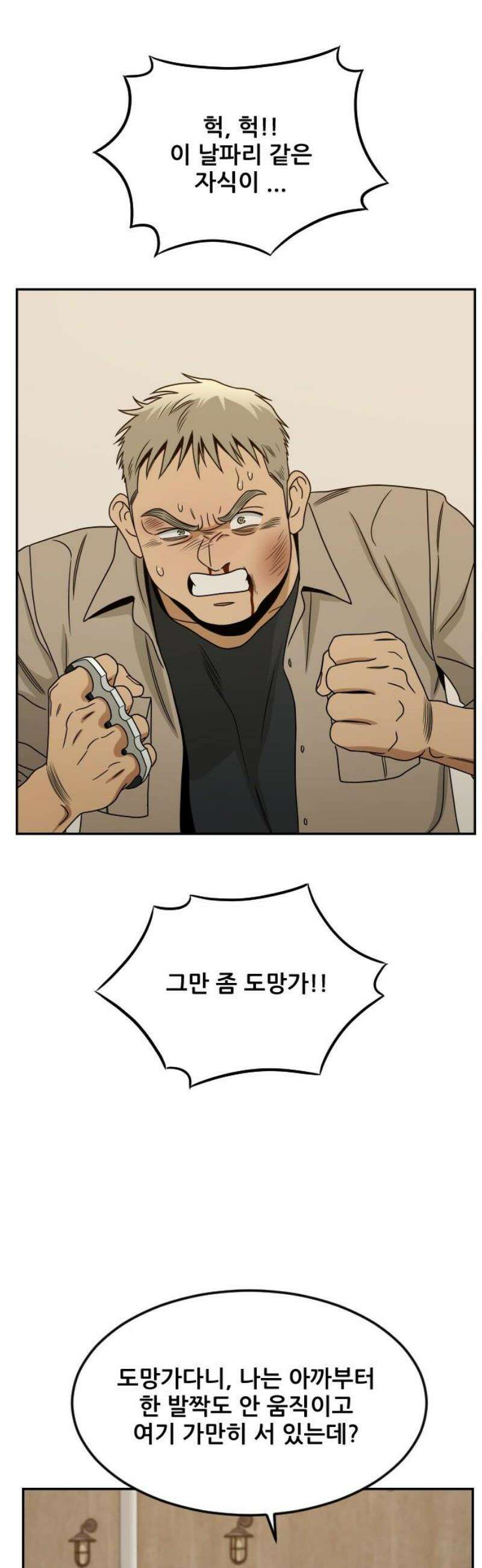 데스포인트 7화 루프파티 편 5