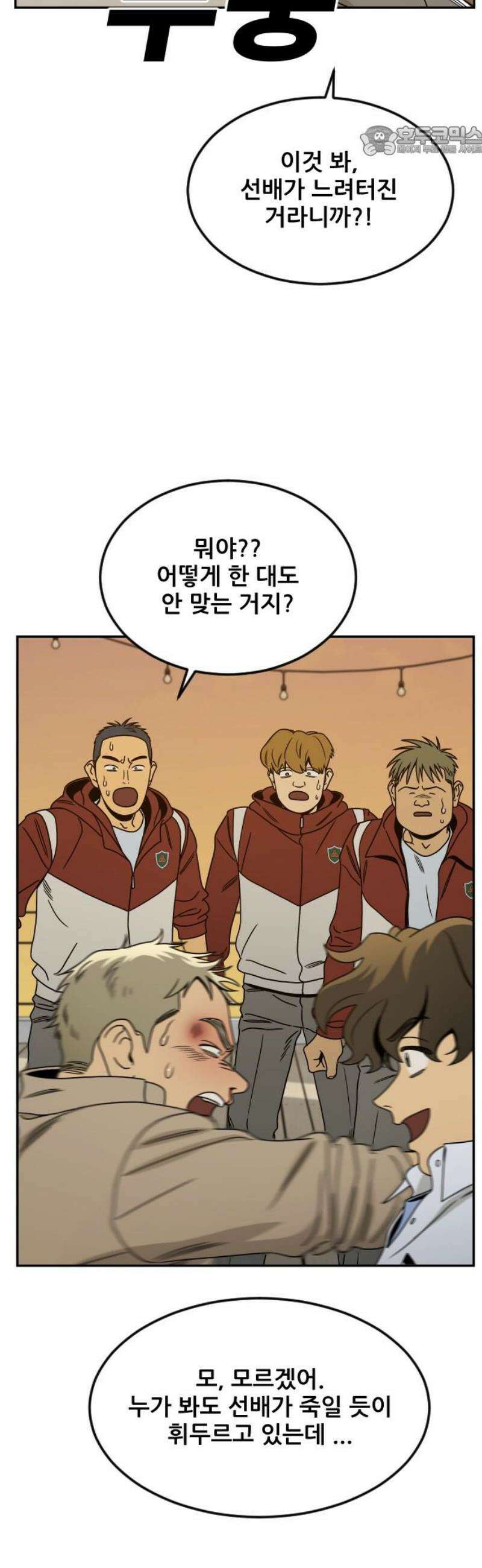 데스포인트 7화 루프파티 편 7