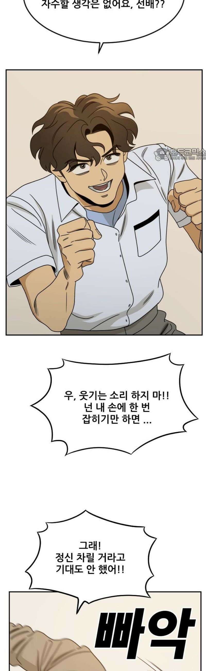데스포인트 7화 루프파티 편 9