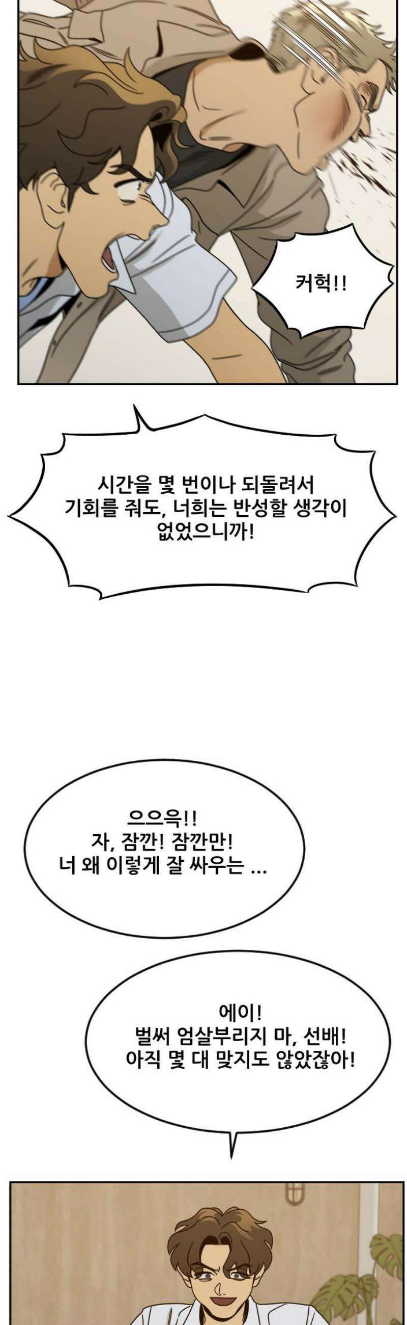 데스포인트 7화 루프파티 편 10