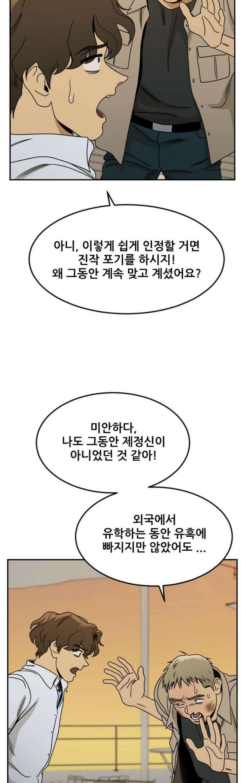 데스포인트 7화 루프파티 편 12