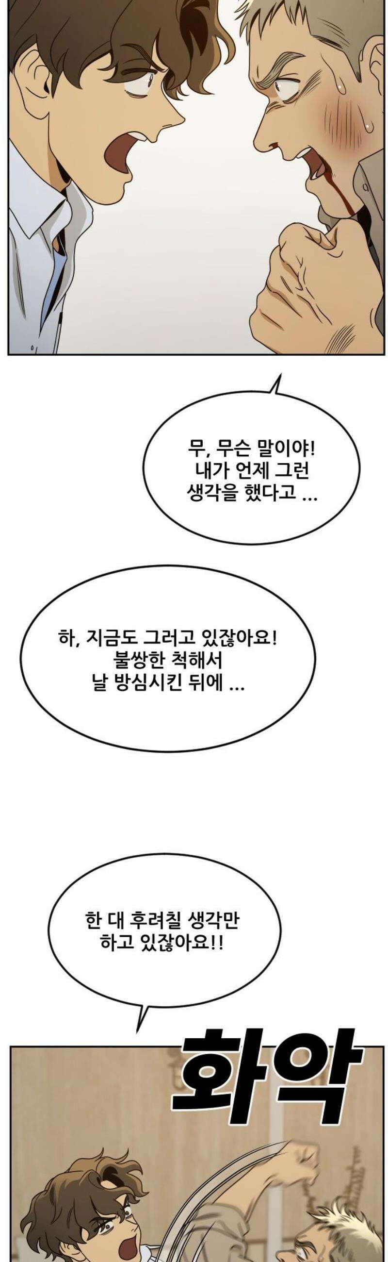 데스포인트 7화 루프파티 편 18