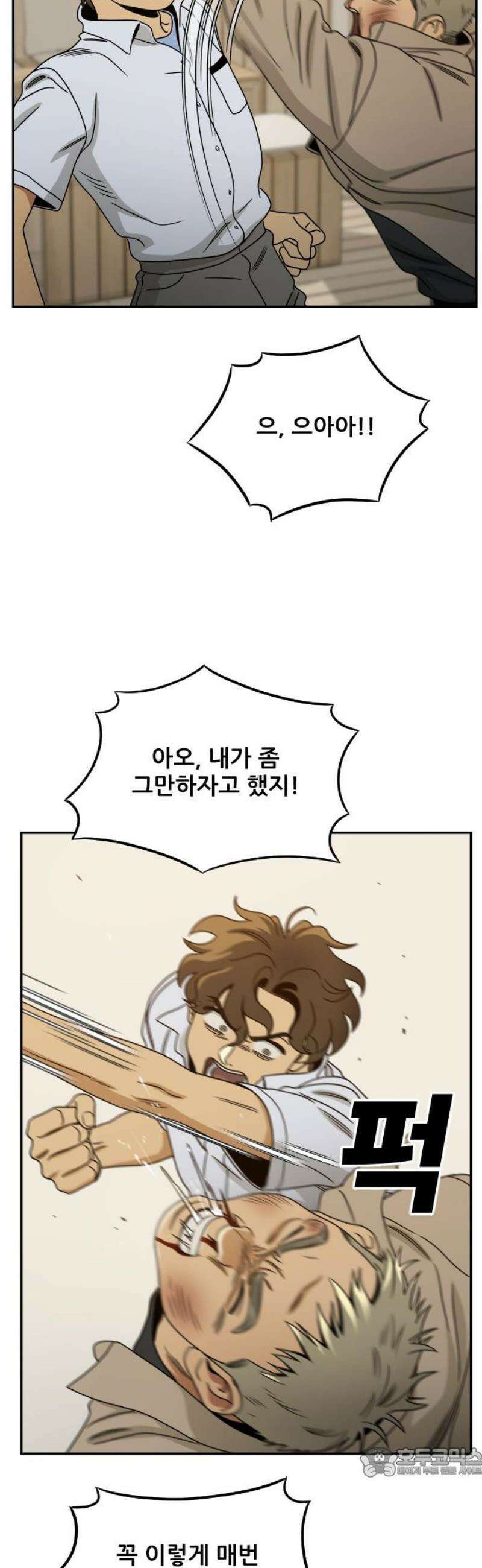 데스포인트 7화 루프파티 편 19