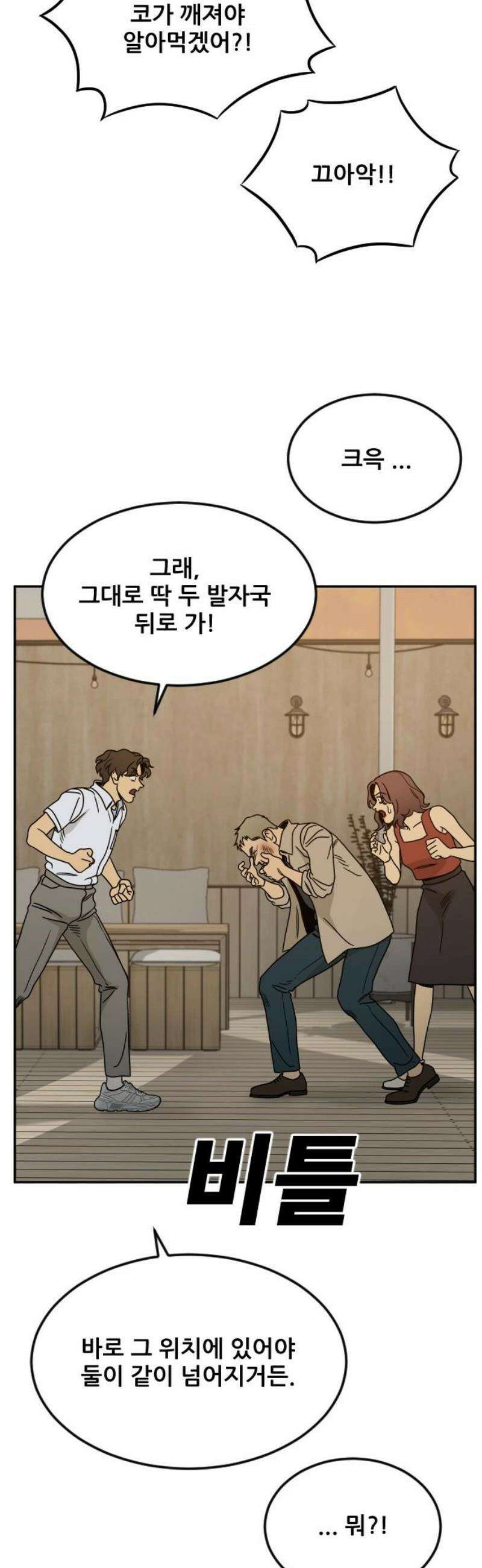 데스포인트 7화 루프파티 편 20