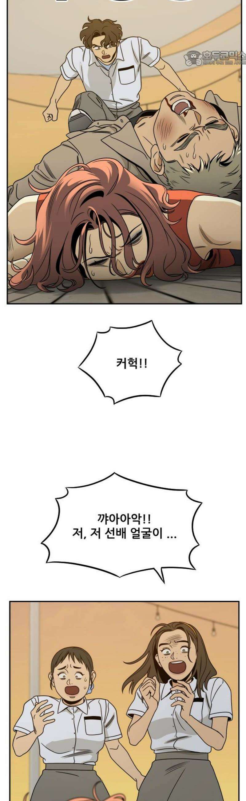 데스포인트 7화 루프파티 편 22
