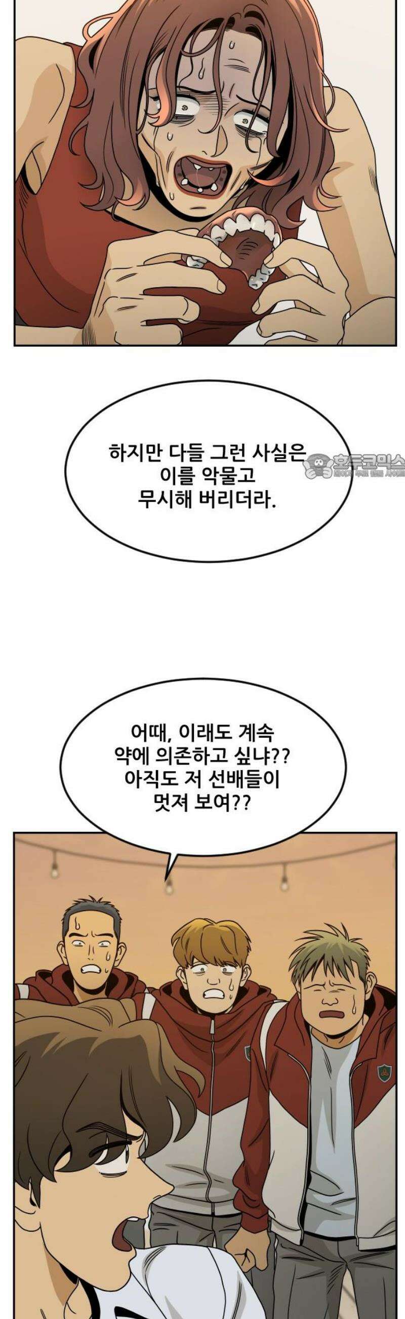 데스포인트 7화 루프파티 편 26
