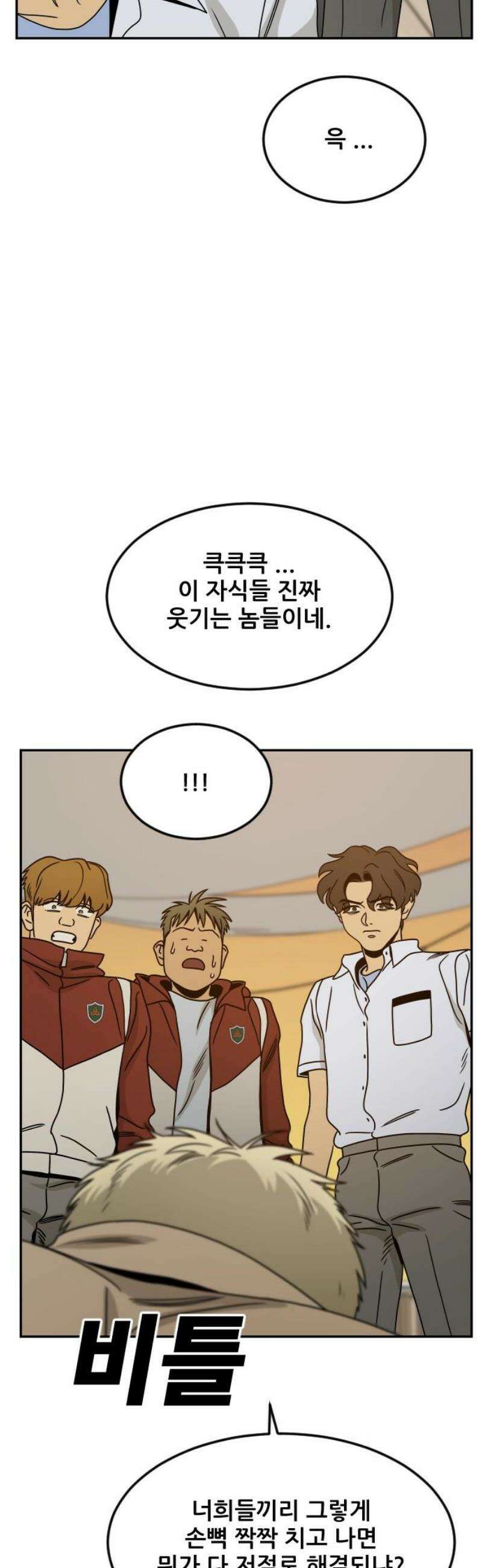 데스포인트 7화 루프파티 편 27