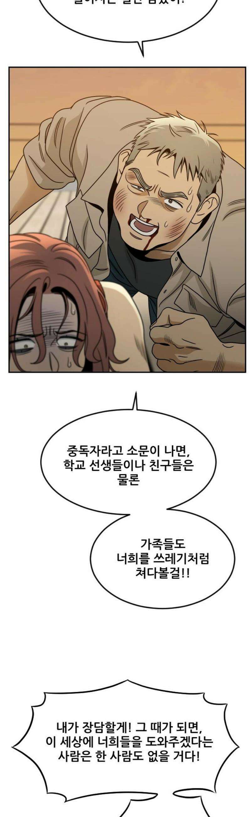 데스포인트 7화 루프파티 편 29