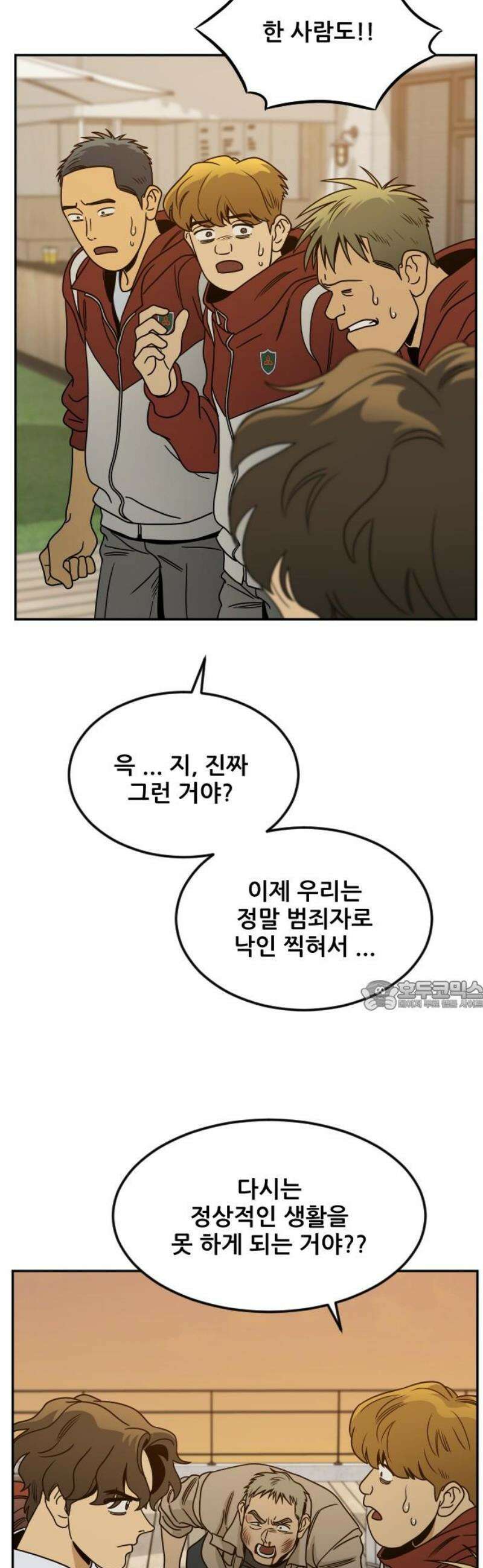 데스포인트 7화 루프파티 편 30