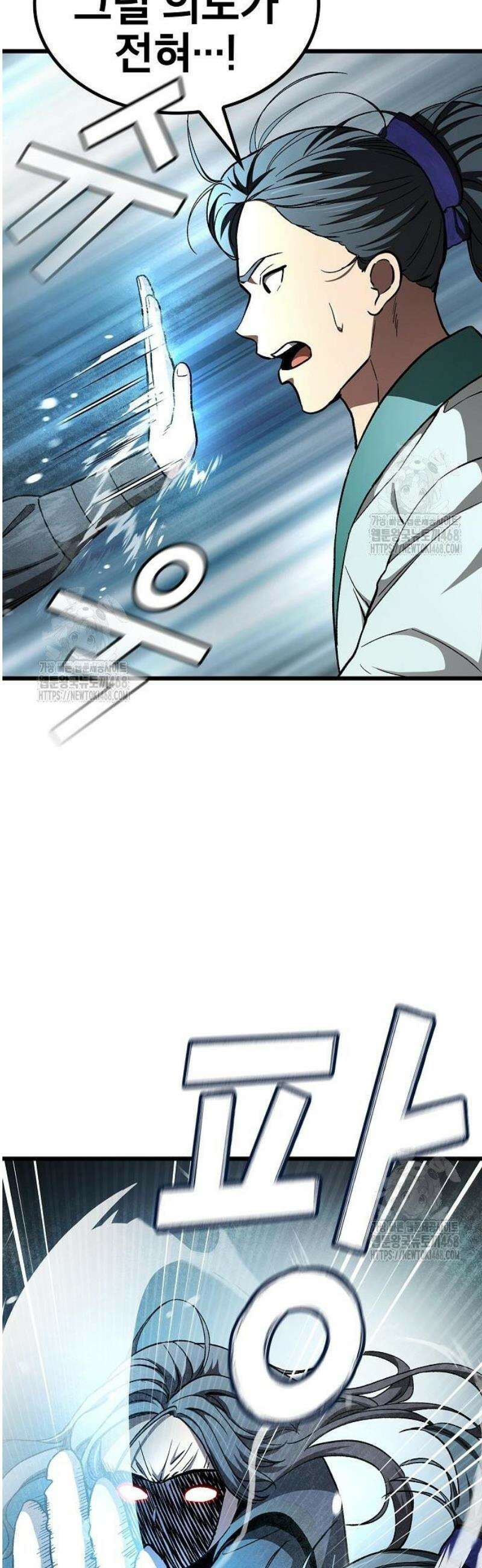천마하라고 누가 칼들고 협박함 19화 2