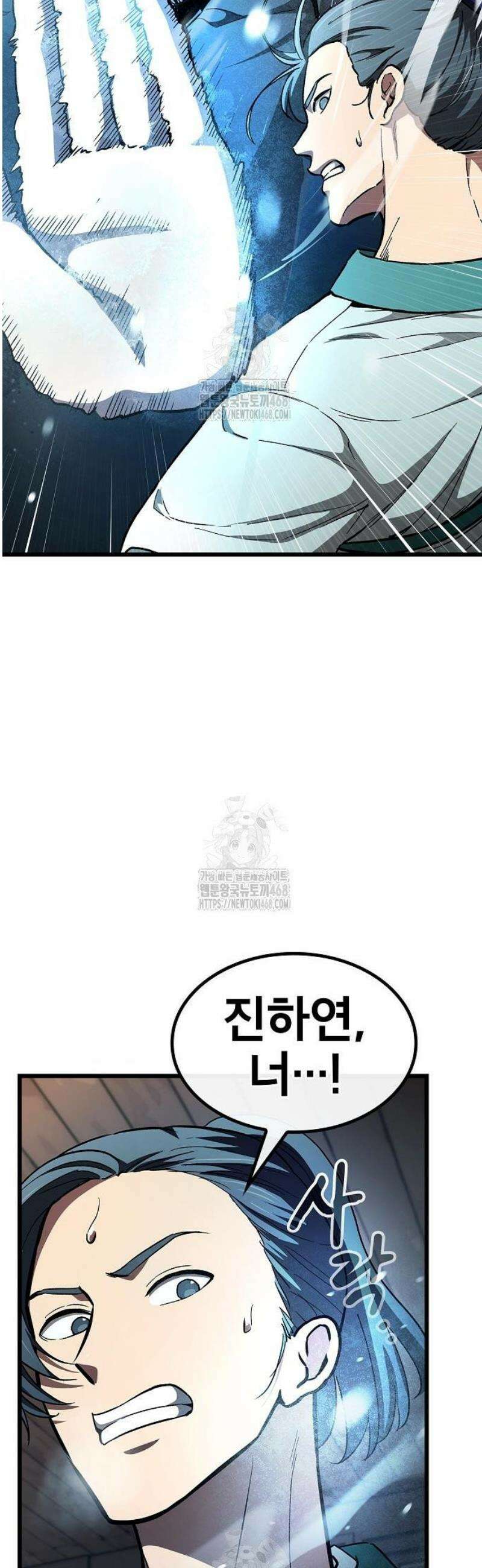 천마하라고 누가 칼들고 협박함 19화 3