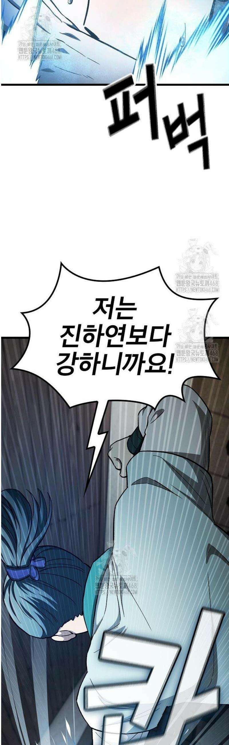 천마하라고 누가 칼들고 협박함 19화 7