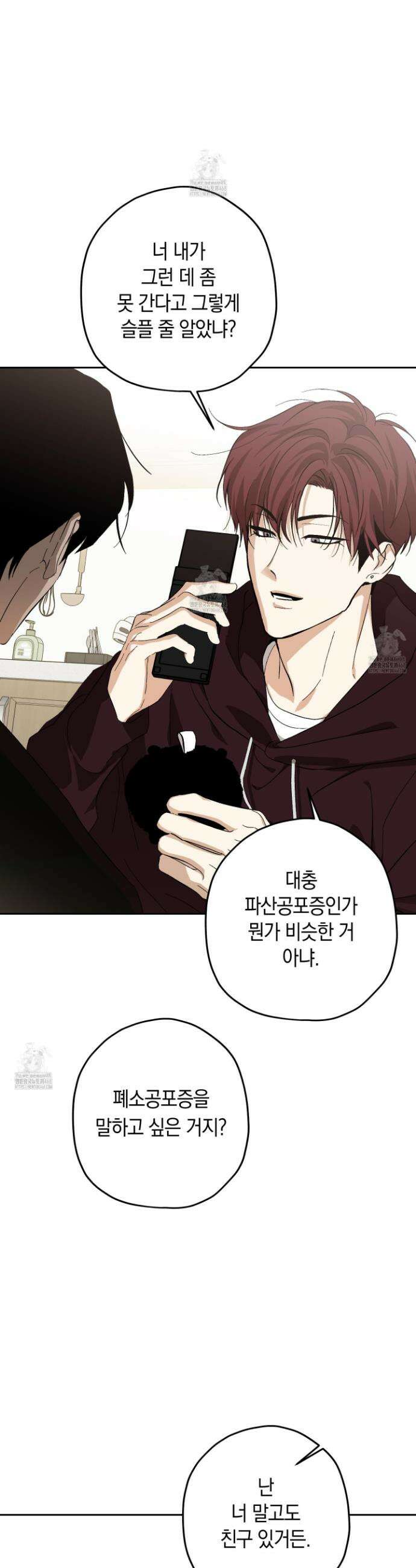 호호상박 20화 3
