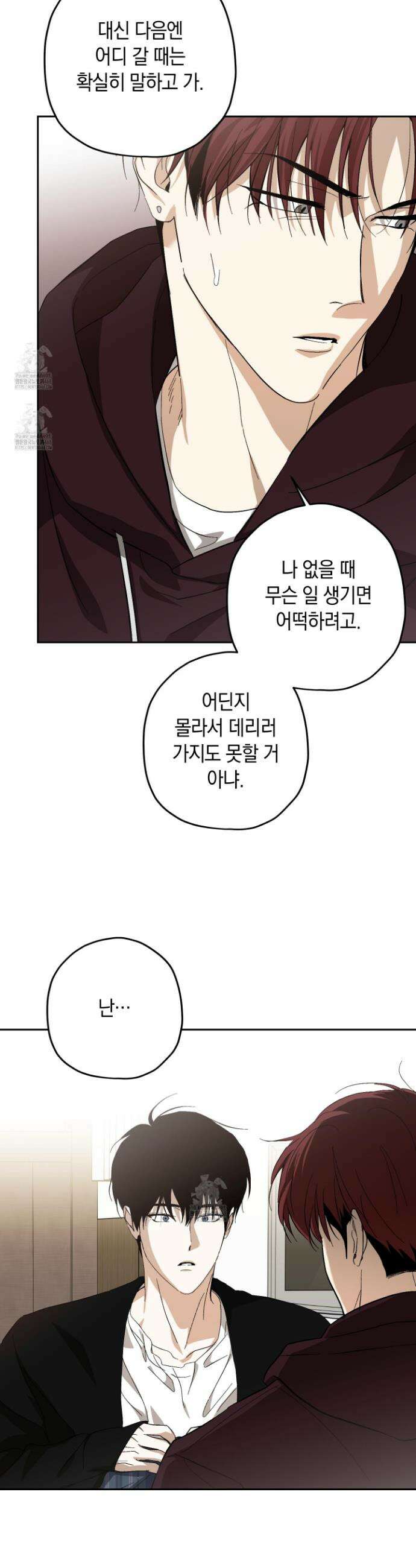 호호상박 20화 5