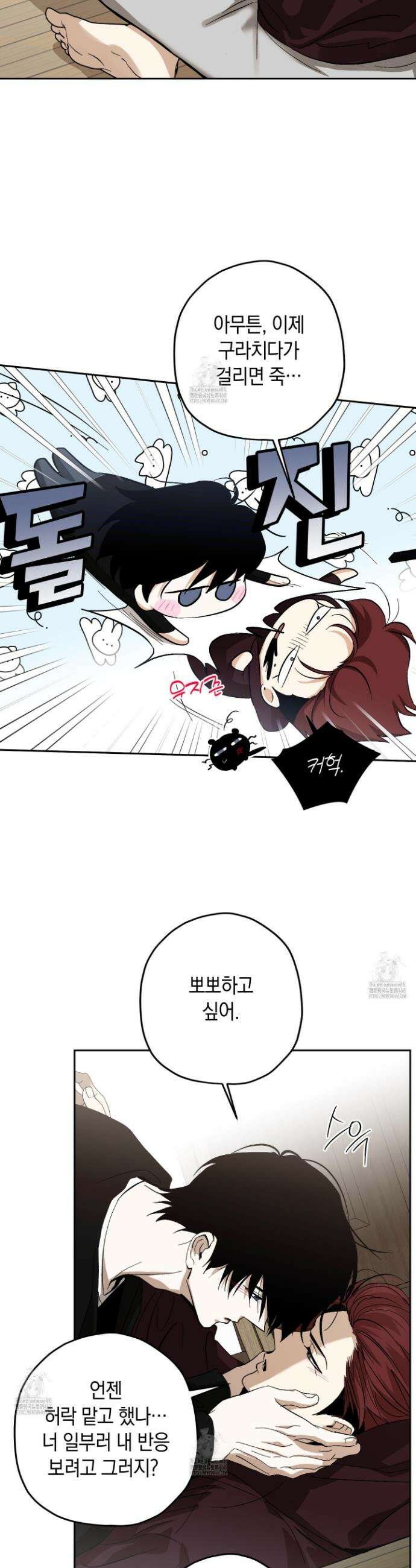 호호상박 20화 7