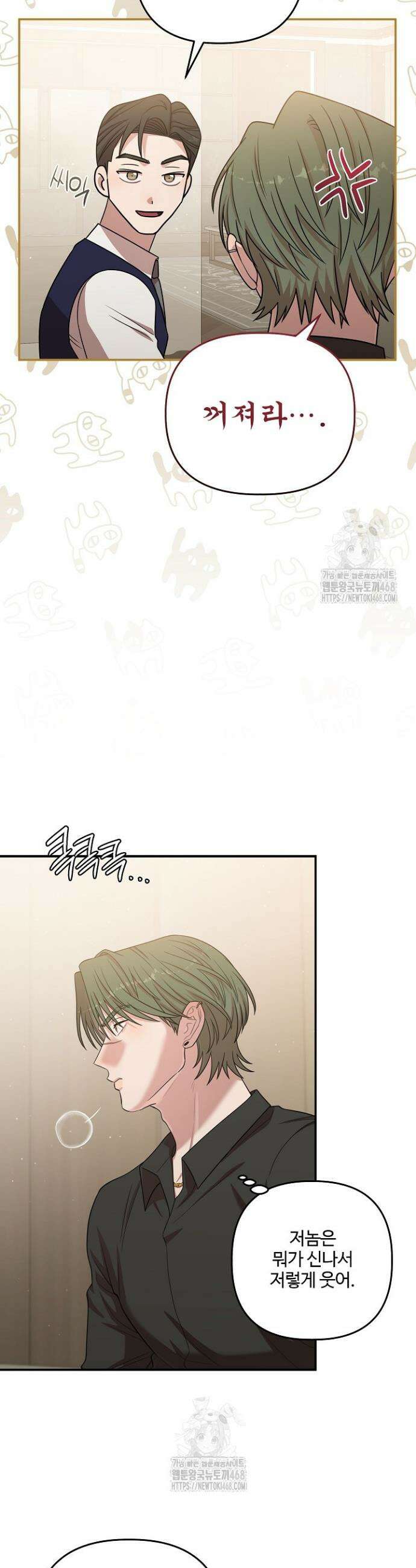 회장님, 지랄하지 마세요 26화 10