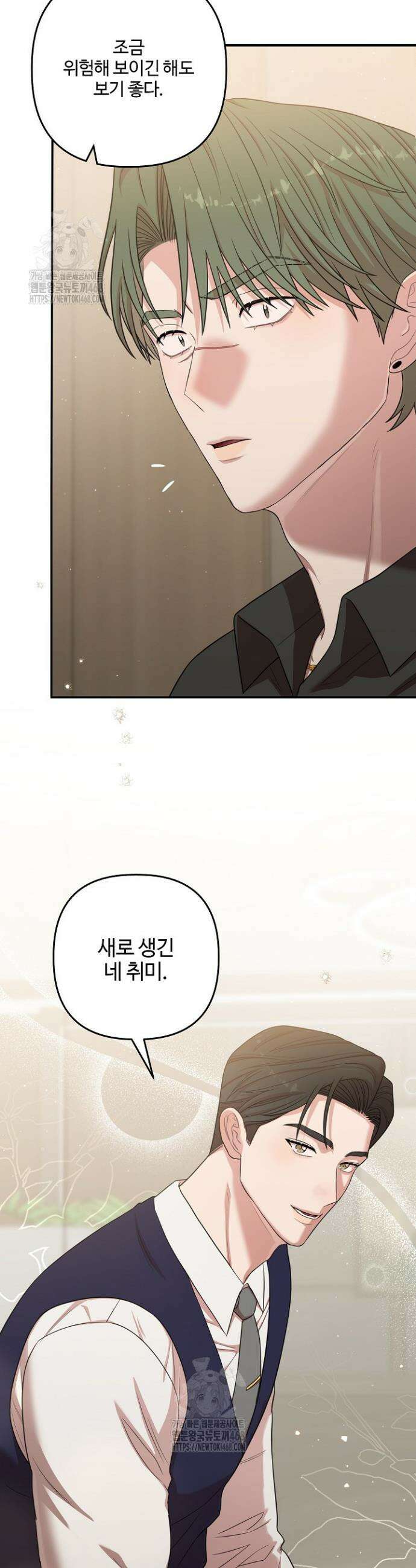 회장님, 지랄하지 마세요 26화 11